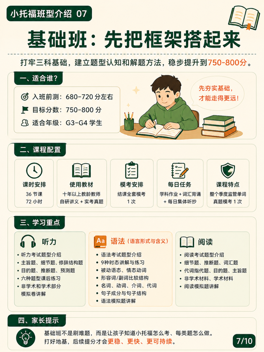 犀牛国际教育