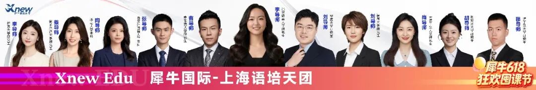 犀牛国际教育