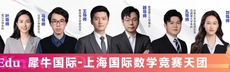 犀牛国际教育