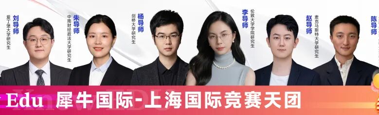 犀牛国际教育