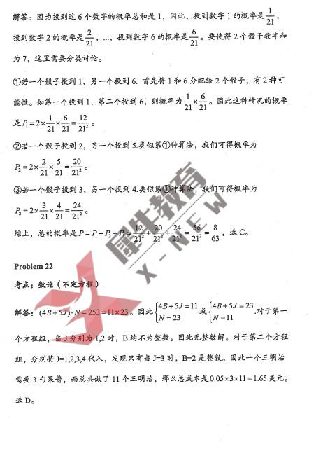 犀牛国际教育