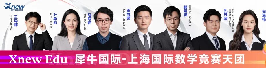 犀牛国际教育