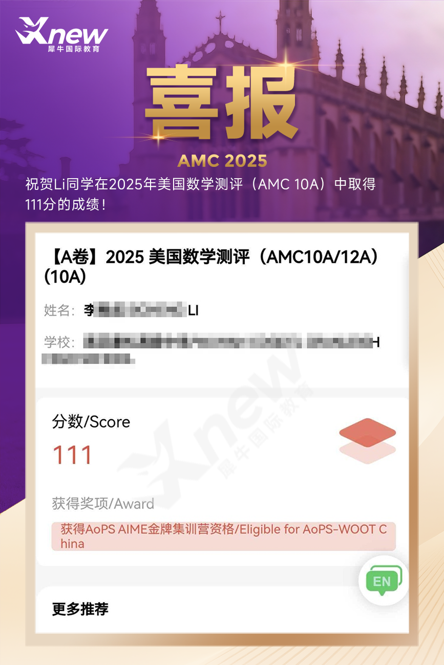 犀牛国际教育