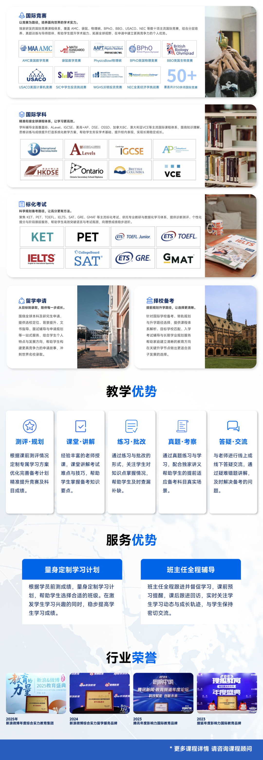 犀牛国际教育全国学校地址,犀牛国际教育徐汇校区,犀牛国际教育总部,犀牛教育公益活动,