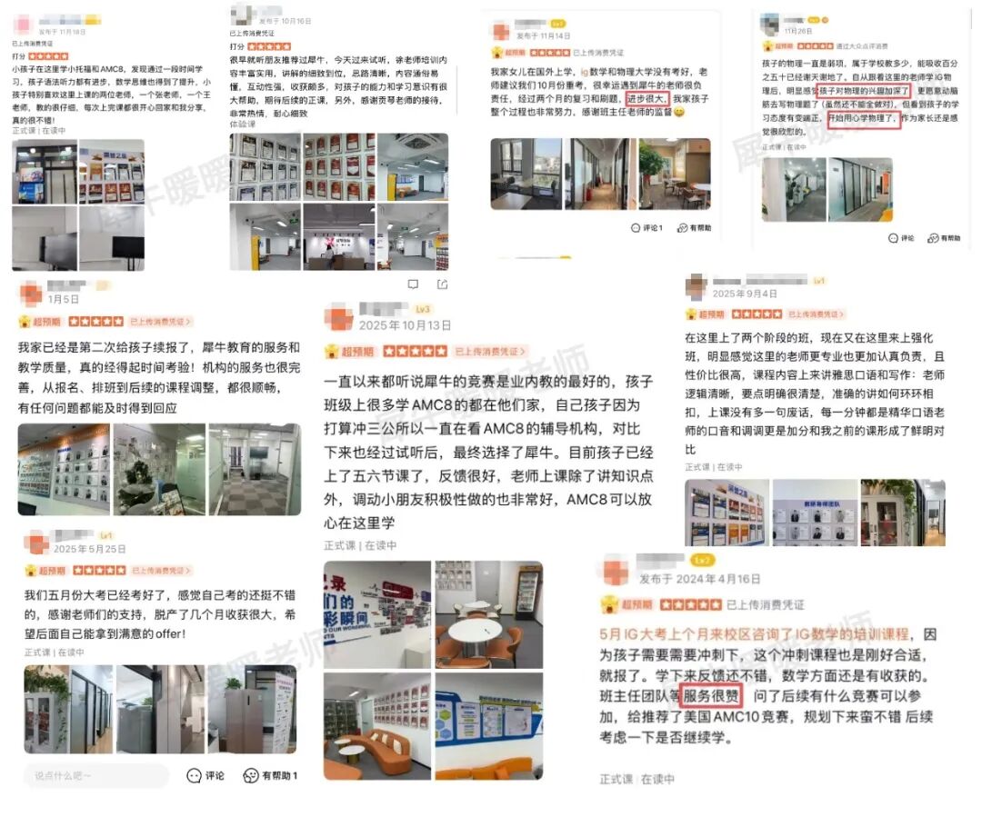 犀牛国际教育全国学校地址,犀牛国际教育徐汇校区,犀牛国际教育总部,