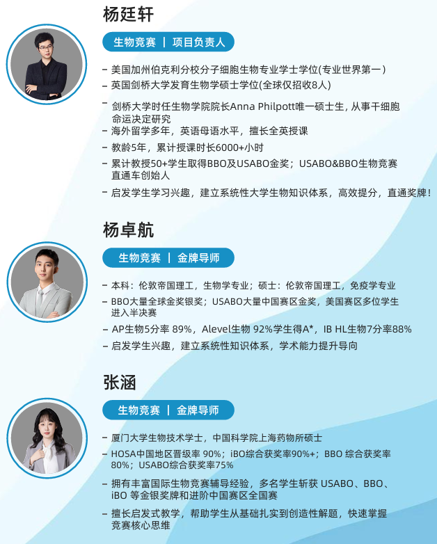 HOSA国际生物竞赛,犀牛国际教育,