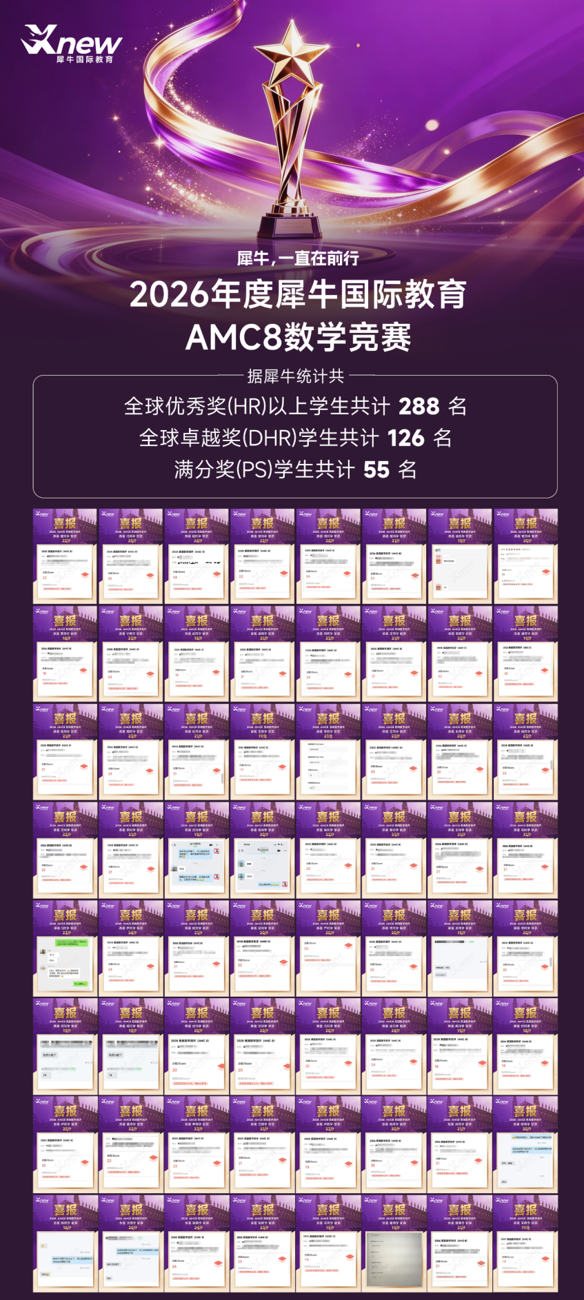 AMC8备考