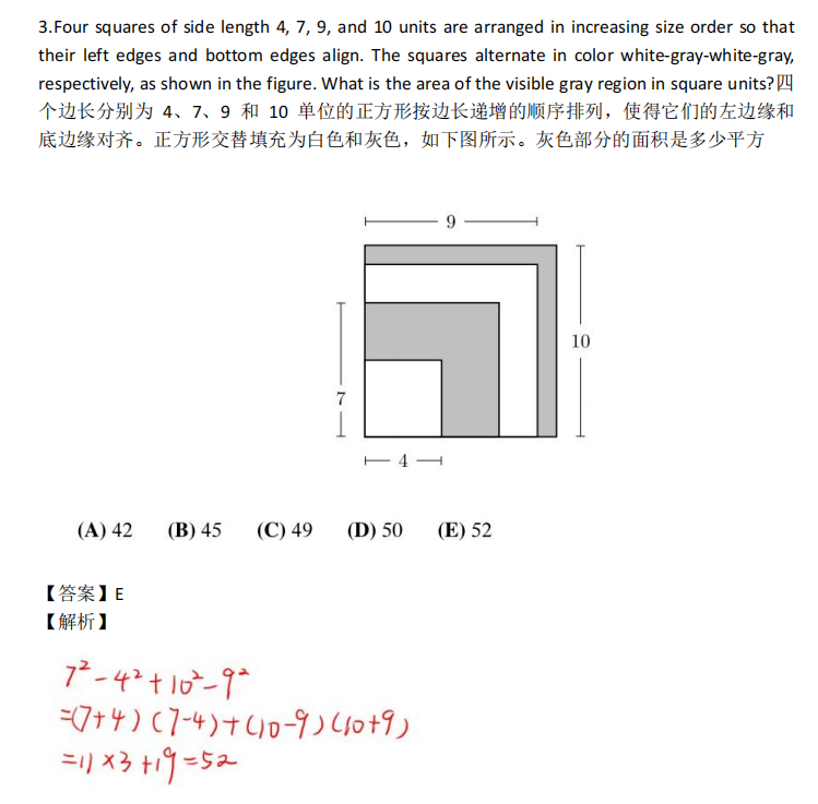 AMC8数学竞赛备考