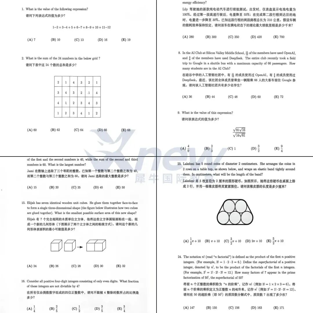 AMC8数学竞赛备考