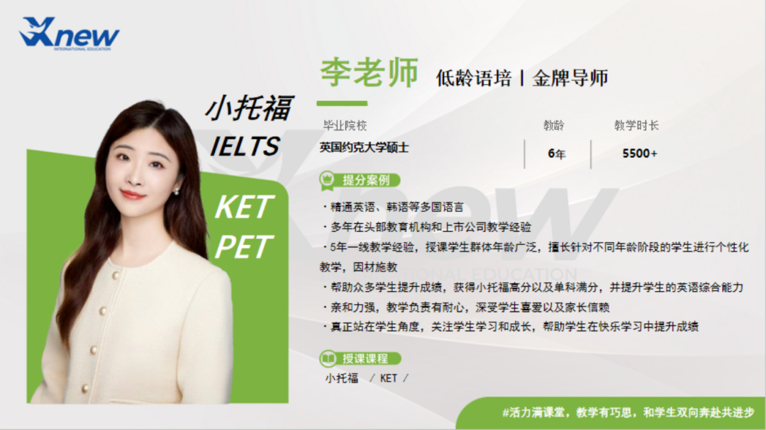KET考试详解