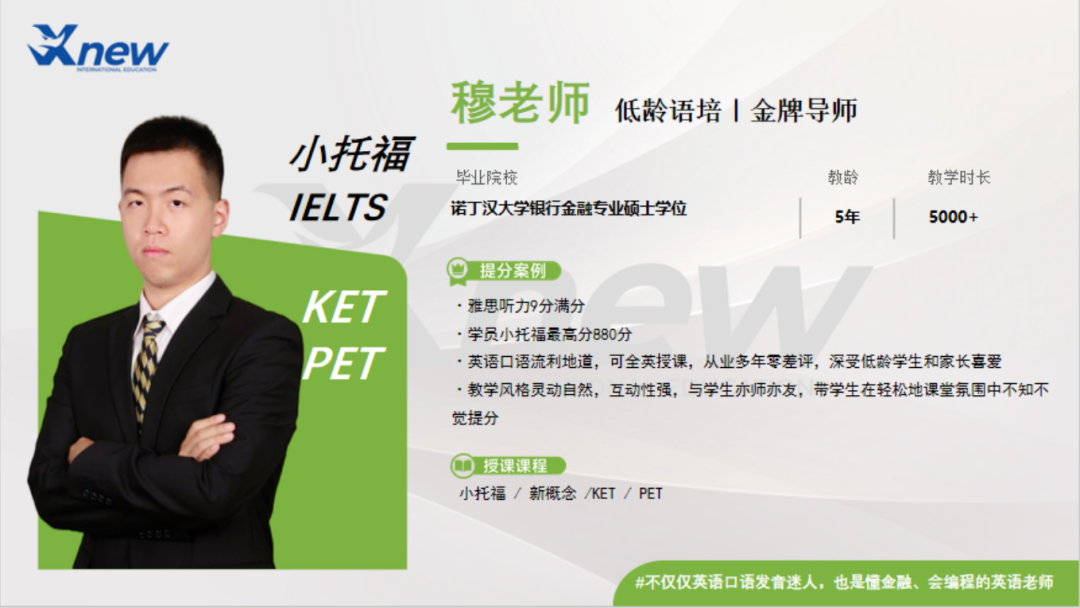 KET考试详解