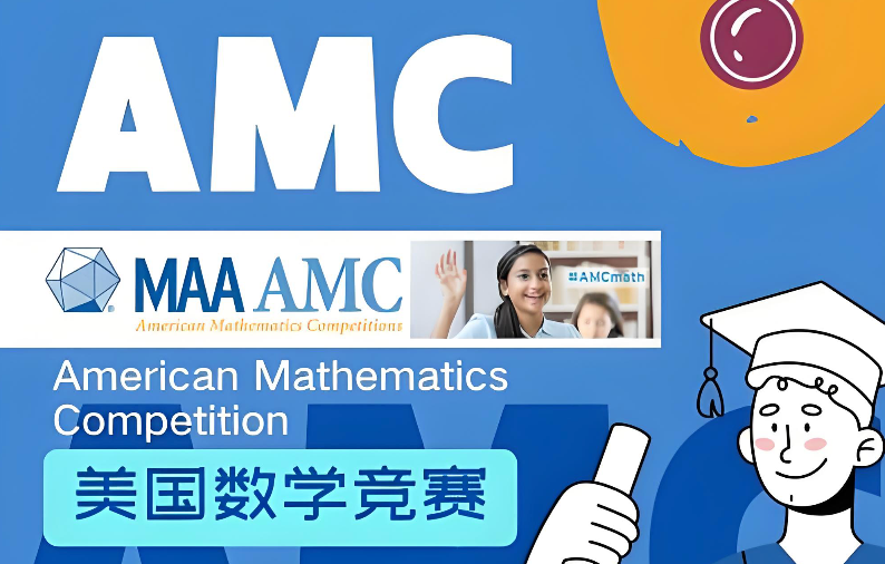 犀牛AMC8数学竞赛培训课程