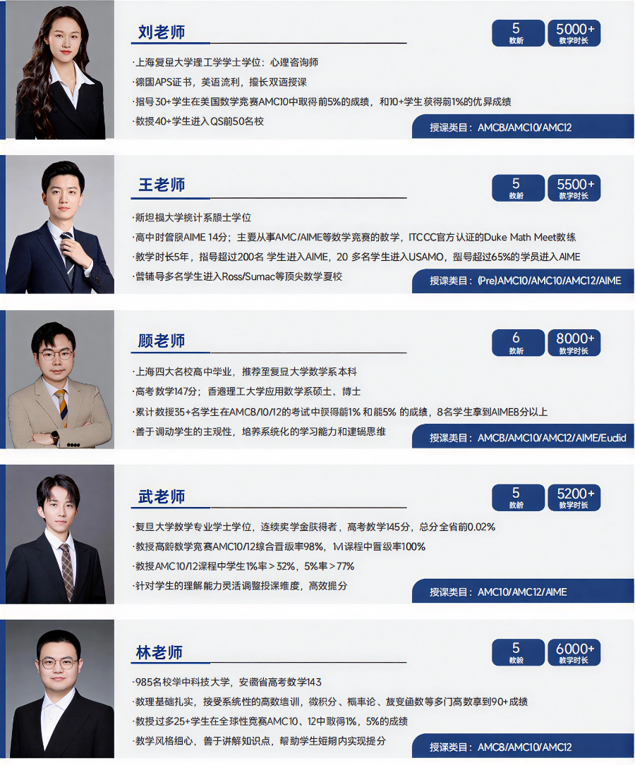 AMC10竞赛