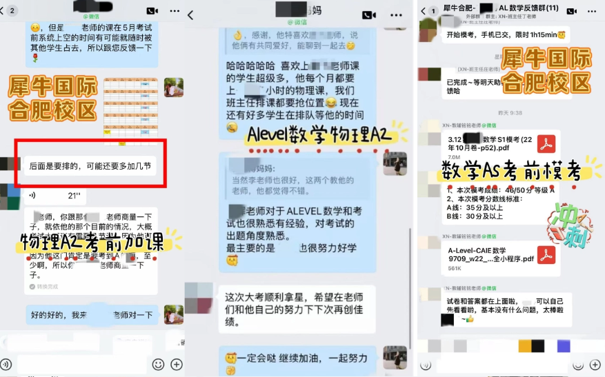 Alevel课程