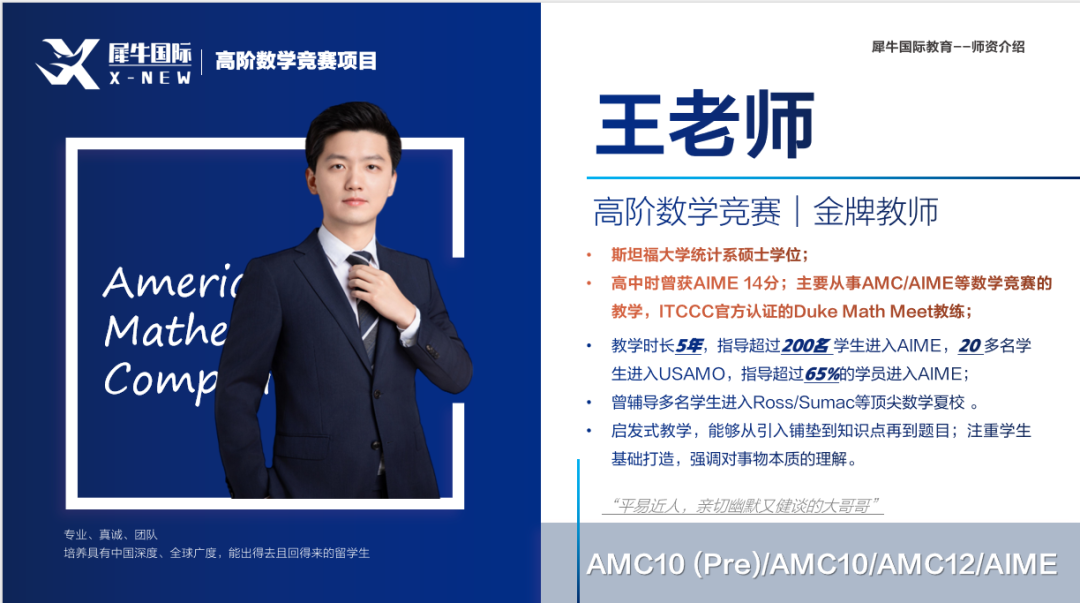AMC10和12数学竞赛区别