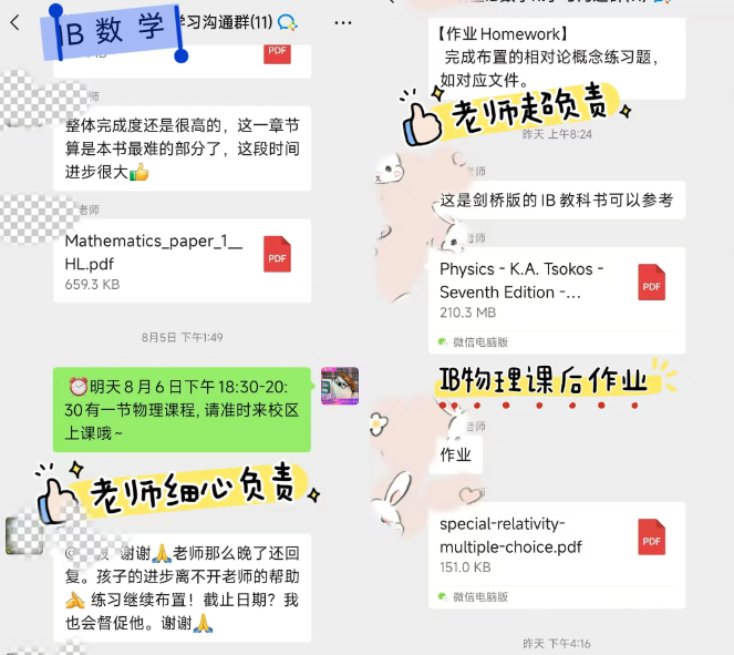 犀牛IB数学培训课程