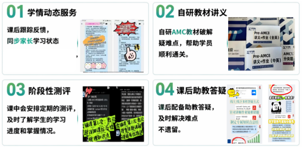犀牛AMC8数学竞赛秋季班