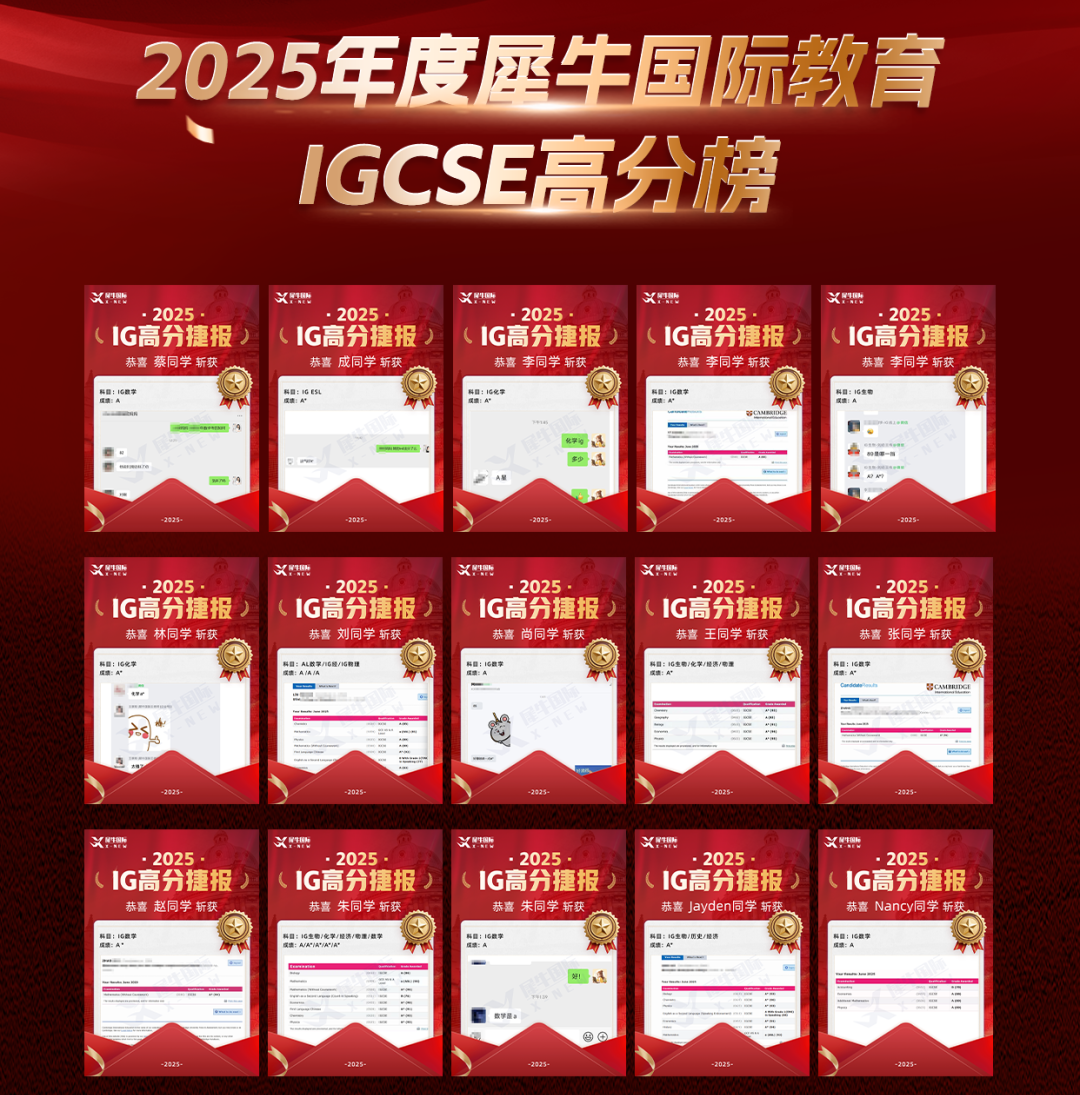 IGCSE
