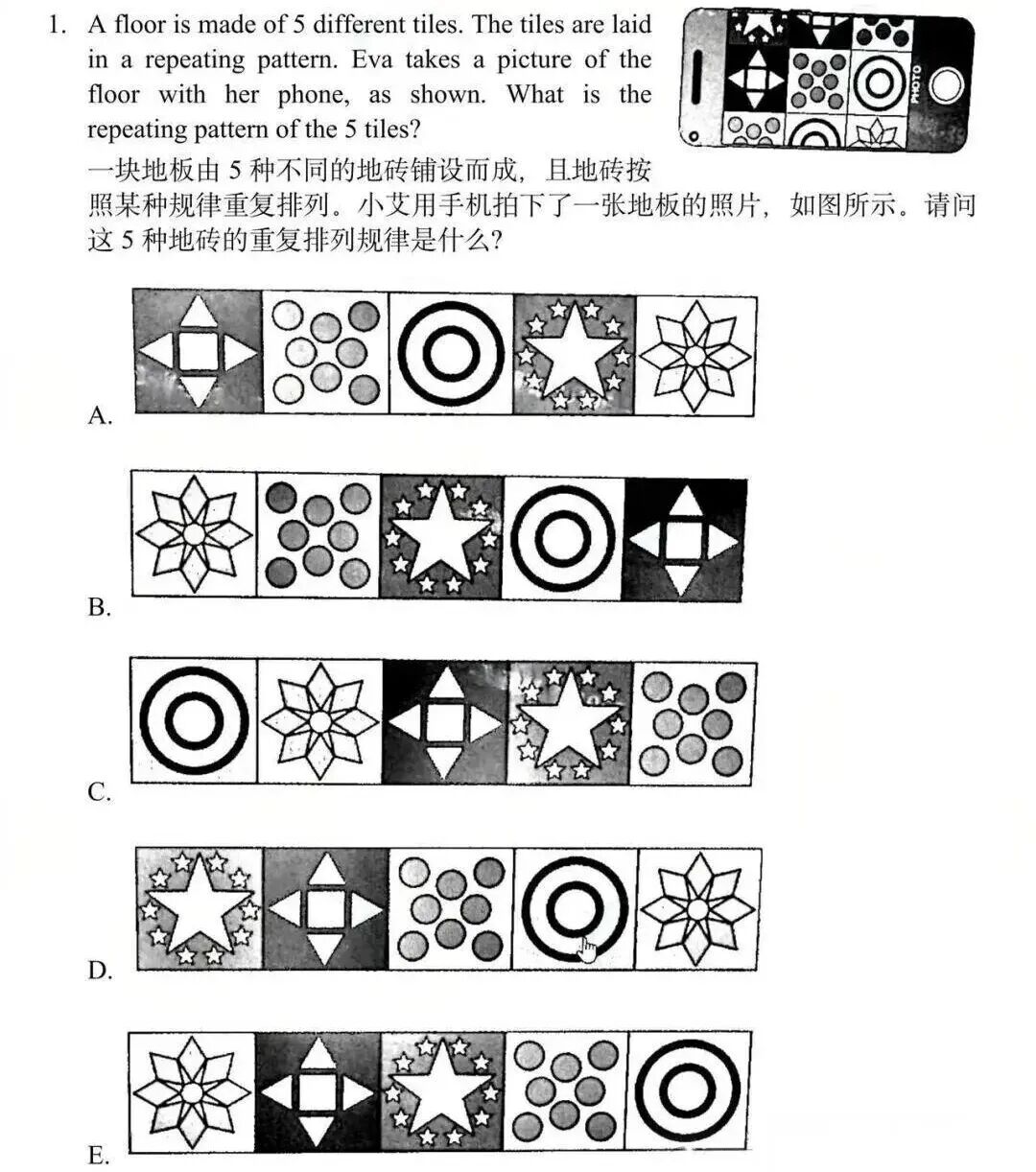 袋鼠数学竞赛题目