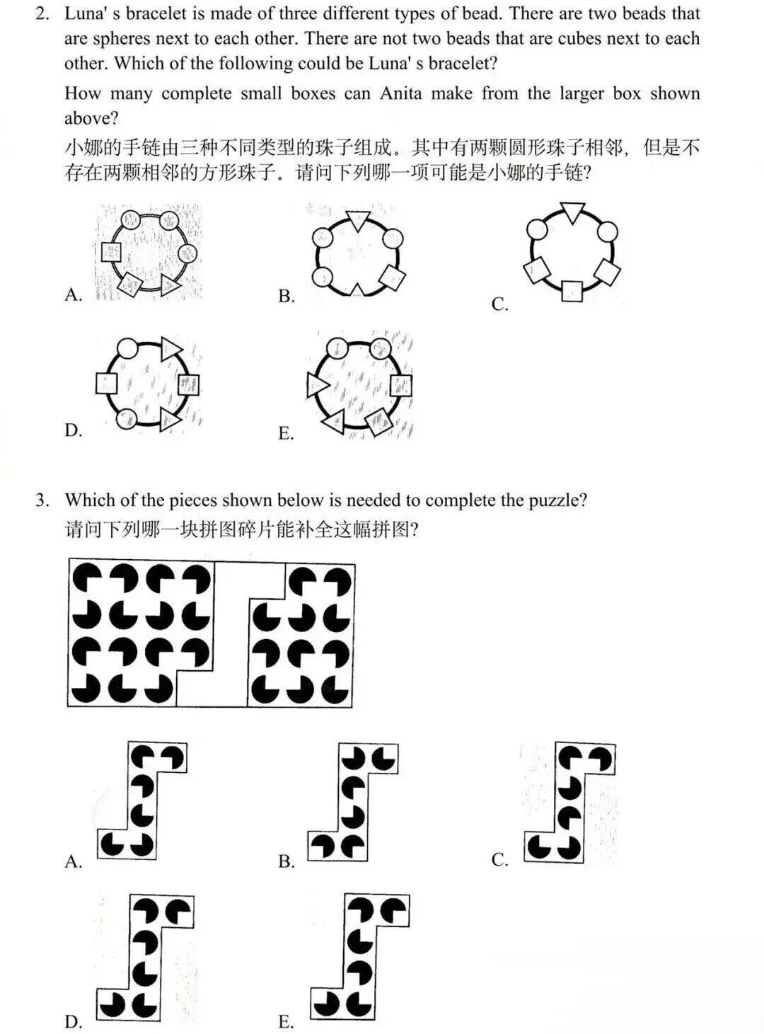 袋鼠数学竞赛题目