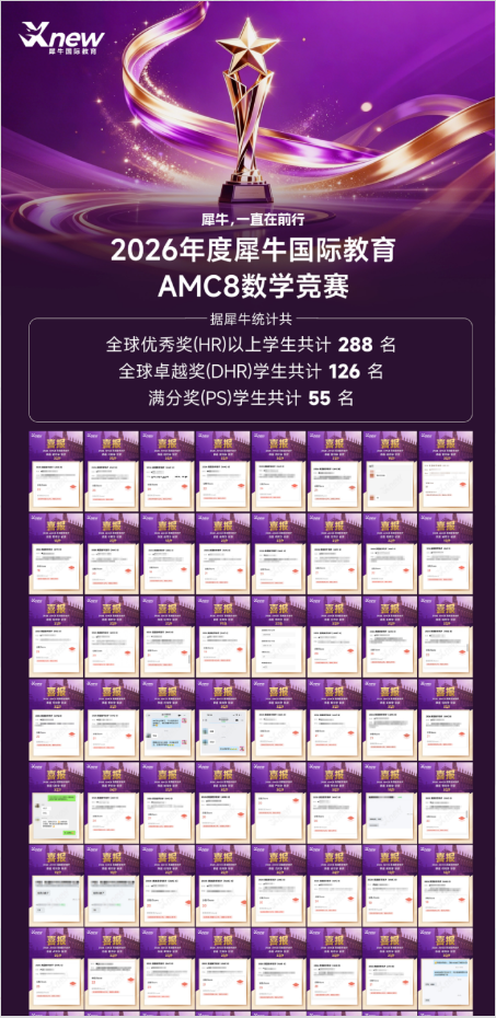 AMC8数学竞赛