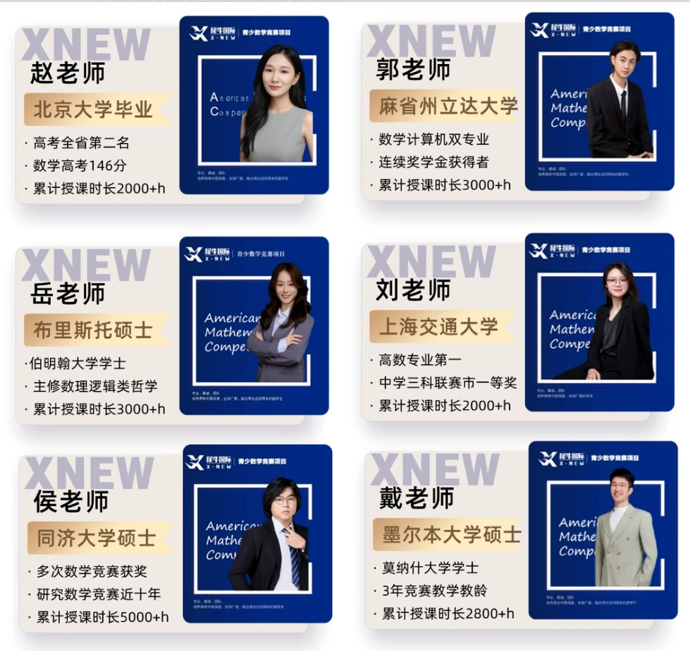 袋鼠数学竞赛培训课程
