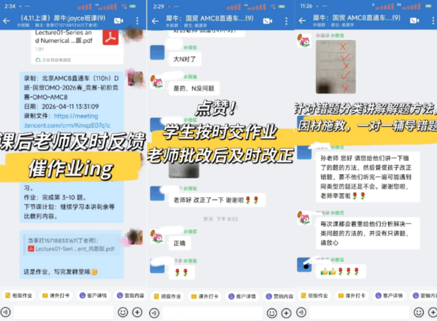 袋鼠数学竞赛培训课程