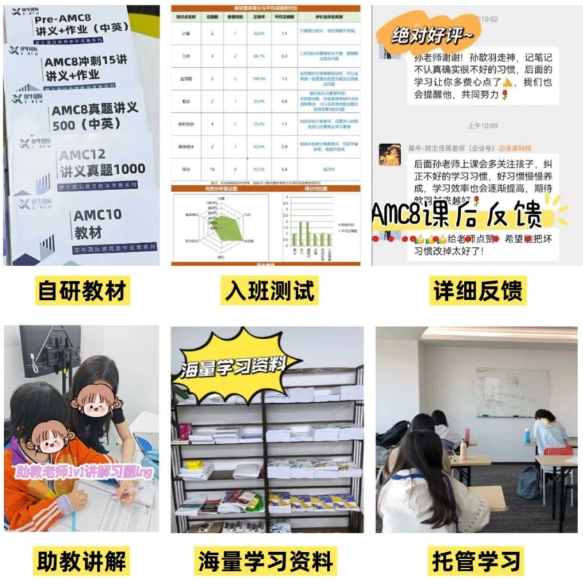 AMC12数学竞赛