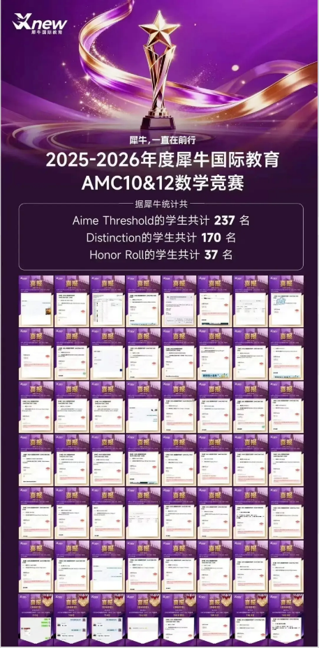 AMC12数学竞赛