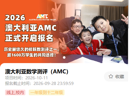 澳洲AMC