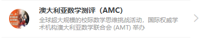 澳洲AMC