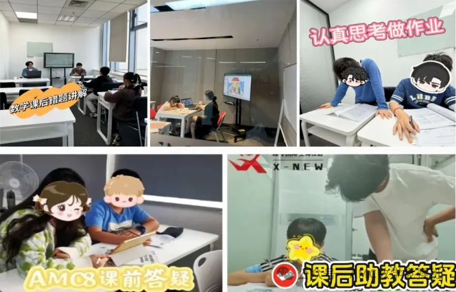 AMC8数学竞赛培训机构