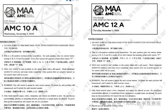 犀牛AMC10/12课程