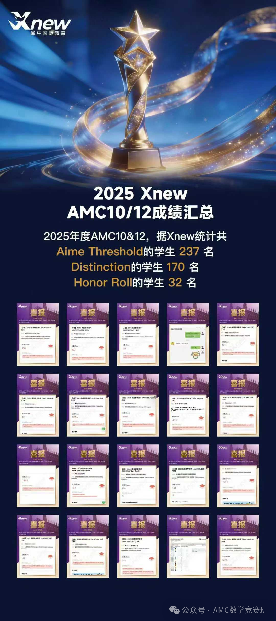 犀牛AMC10/12课程