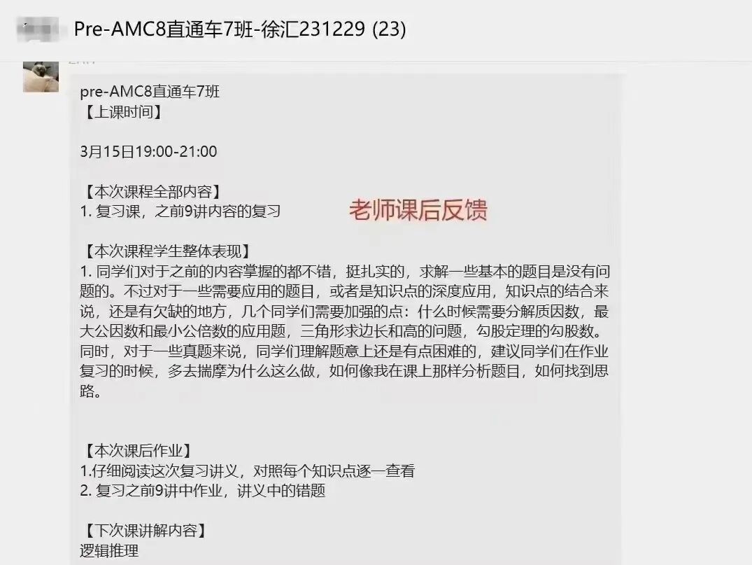 AMC8数学竞赛
