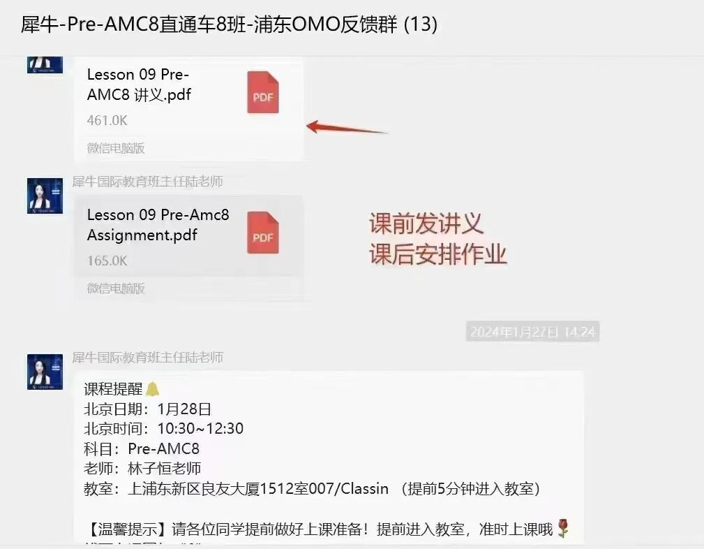 AMC8数学竞赛