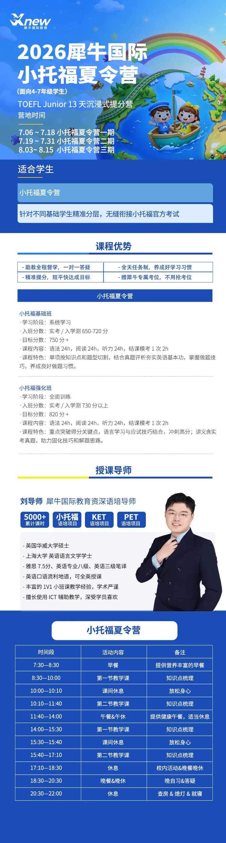 小托福培训