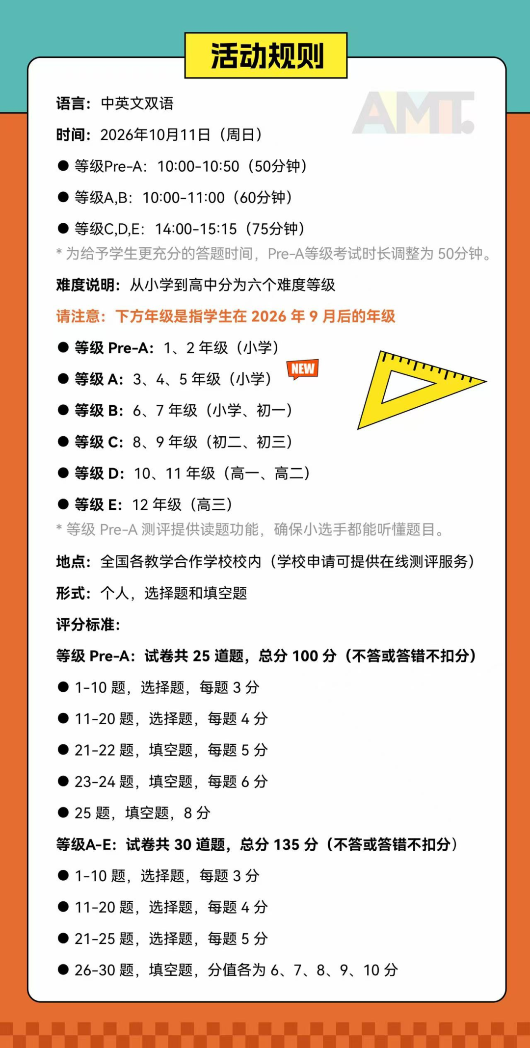 澳洲AMC考试时间