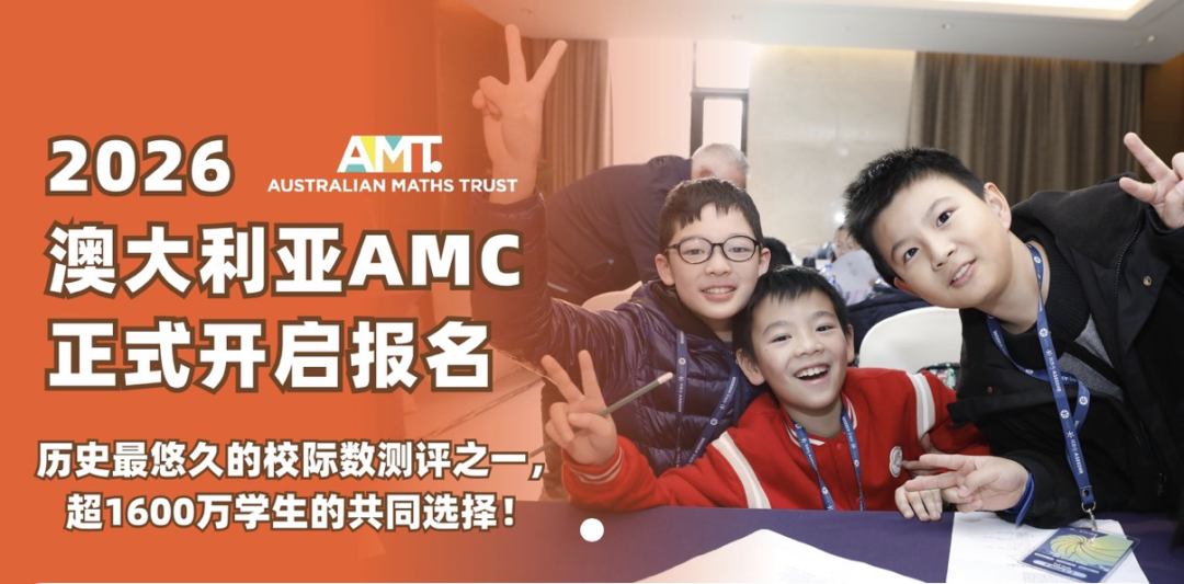 澳洲AMC考试时间