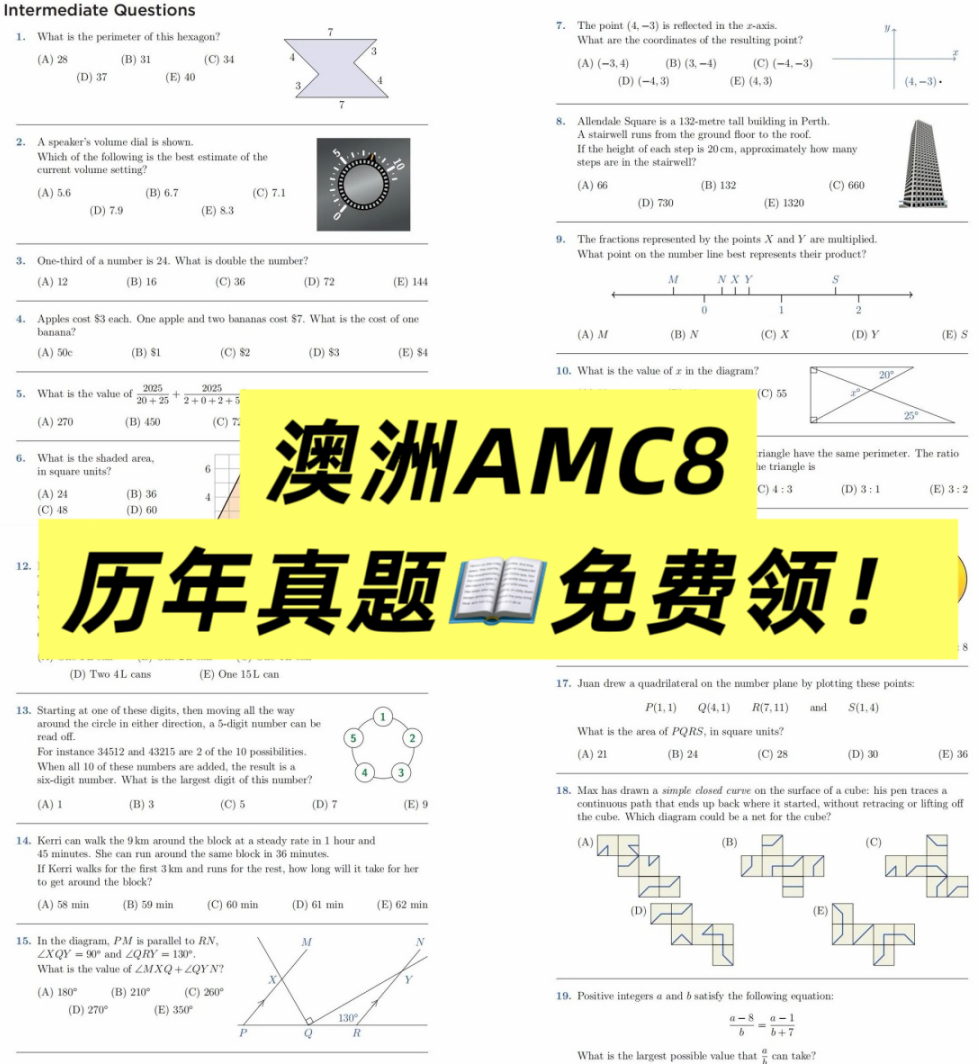 澳洲AMC考试时间