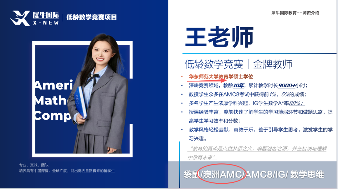 澳洲AMC考试时间