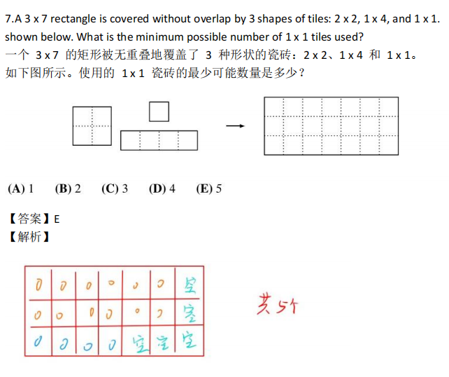 袋鼠数学竞赛