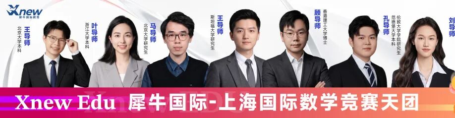 犀牛国际教育