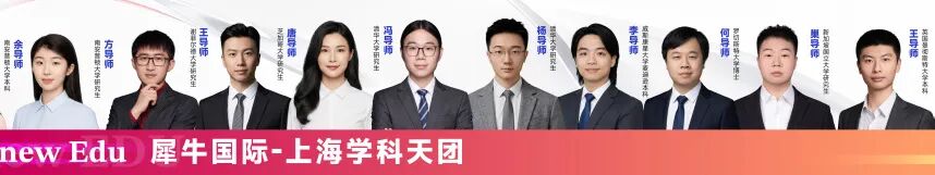 犀牛国际教育