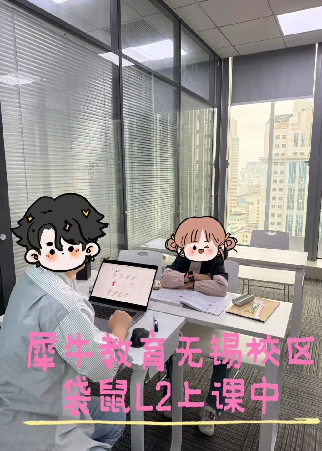 犀牛国际教育
