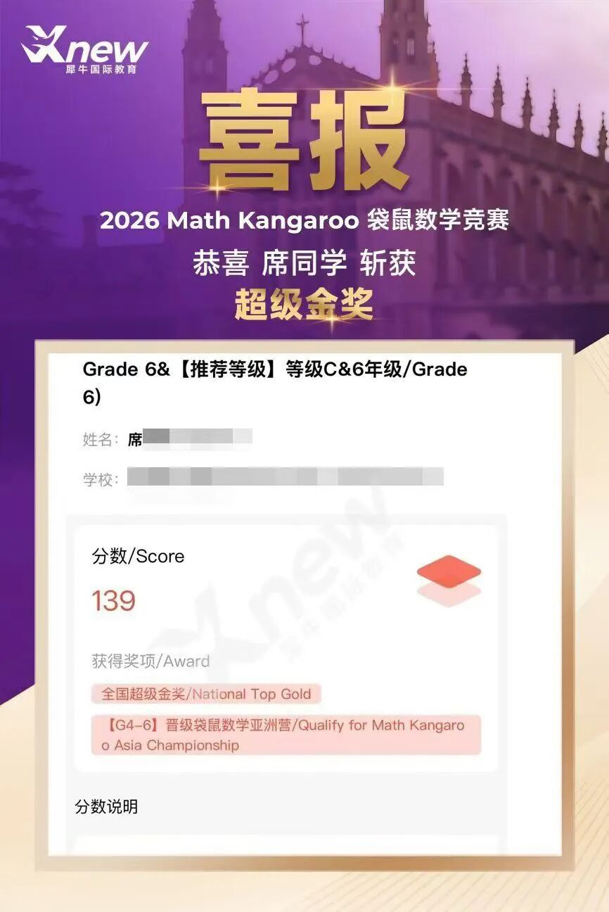 犀牛国际教育