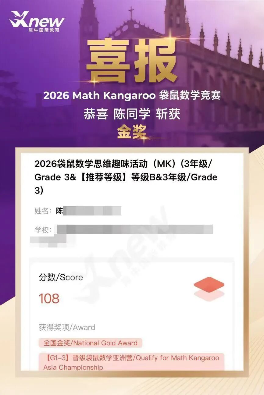 犀牛国际教育