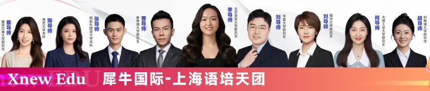 犀牛国际教育