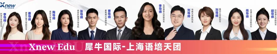犀牛国际教育
