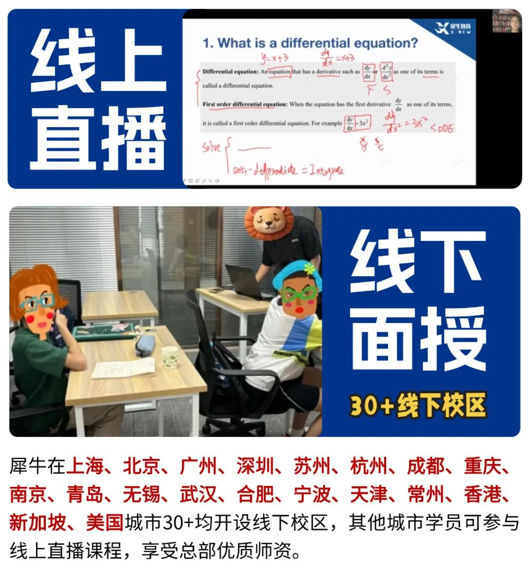 犀牛AMC10数学竞赛培训课程